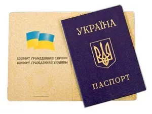 Колко бързо украински паспорт, elionorum