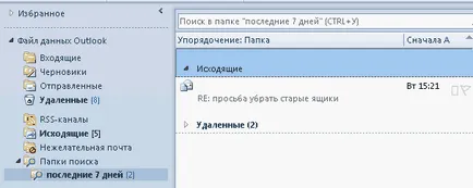 Utilizarea foldere de căutare în Microsoft Outlook 2010 Departamentul de IT