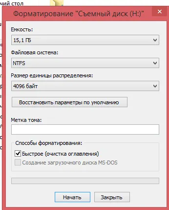 Как да форматирате USB флаш устройство с NTFS