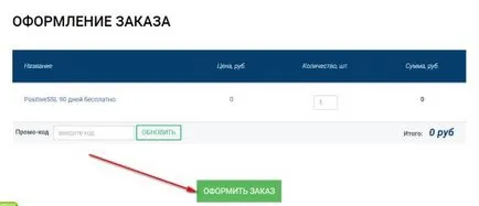 Как и къде да си купя сертификат SSL безплатно