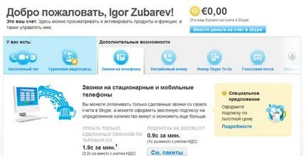 Hogyan, hogy olcsó hívásokat az USA-ban a mobil más országokban a Skype!