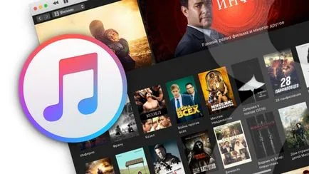 Cum de a cumpăra sau închiria filme iTunes magazin pentru vizualizarea pe iPhone, iPad, Mac și Apple TV,