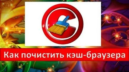 Да се ​​отървем от програми, сателитни и други