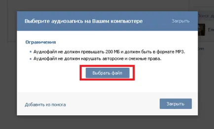 Hogyan adjunk audio vkontakte