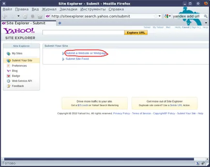Как да добавите блог или уеб сайт в търсачките