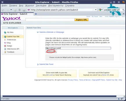 Как да добавите блог или уеб сайт в търсачките