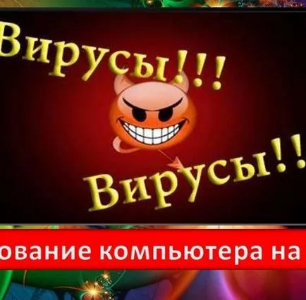 Да се ​​отървем от програми, сателитни и други