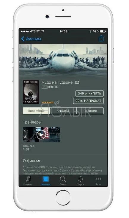 Cum de a cumpăra sau închiria filme iTunes magazin pentru vizualizarea pe iPhone, iPad, Mac și Apple TV,