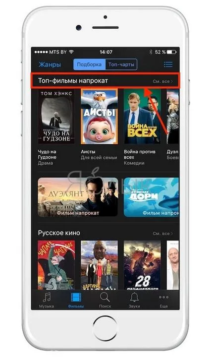 Cum de a cumpăra sau închiria filme iTunes magazin pentru vizualizarea pe iPhone, iPad, Mac și Apple TV,