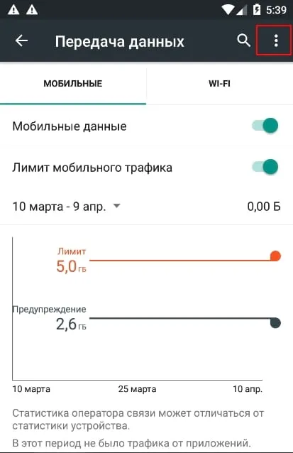 Как да се данни на заден план за срок до Wi-Fi мрежа за Android