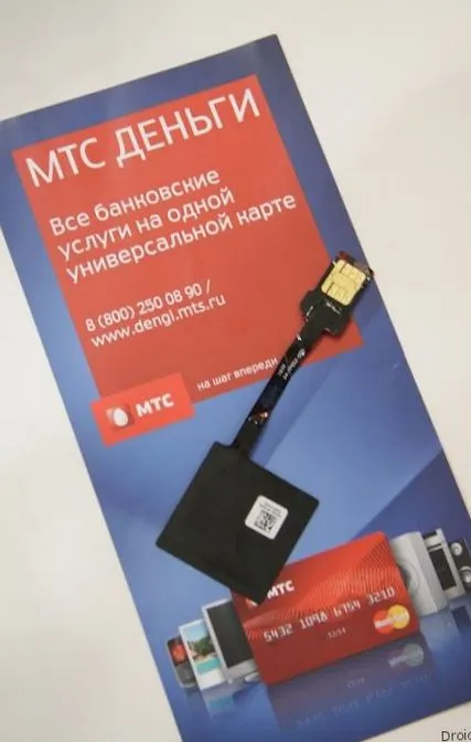 Cum să plătească pentru Internet MTS - o lume mare de comunicare