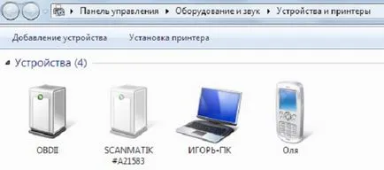 Как да се създаде Bluetooth връзка, когато колата автодиагностично сканирани празно EML-327 Bluetooth и