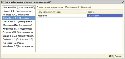 Как да се създаде напомняния за рождени дни на работниците и служителите в програма 1в син на 2