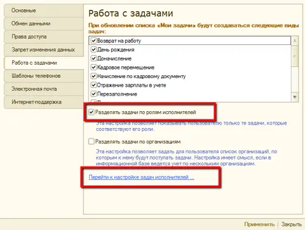 Как да се създаде напомняния за рождени дни на работниците и служителите в програма 1в син на 2