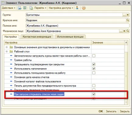 Cum de a crea memento-uri pentru zilele de naștere ale angajaților în programul 1c sin 2