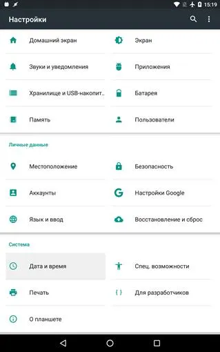 Cum de a schimba data și ora de Android Android 1