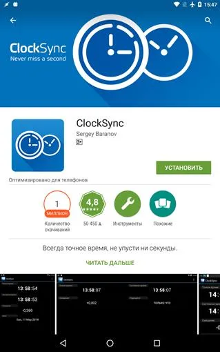 Cum de a schimba data și ora de Android Android 1