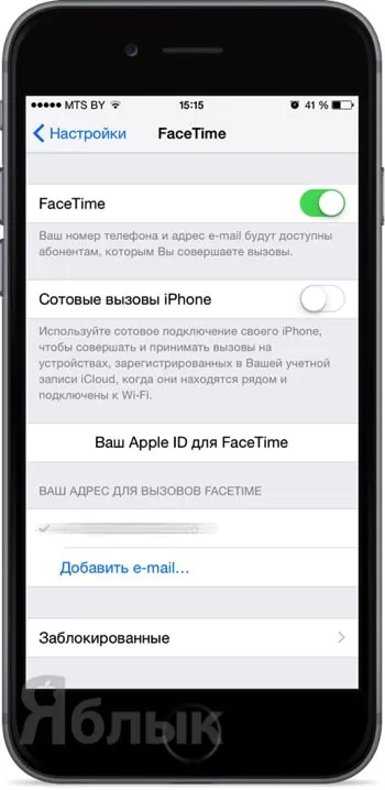 Cum se dezactivează apelurile duplicat de la iPhone la Mac (iPad) sau de a le face tăcut, știri de mere