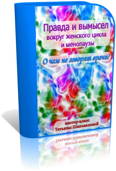 Как да се поддържа здравето на развитието на яйчниците на жените