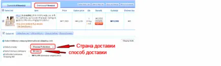 Как да си купите Gmarket (част 2)