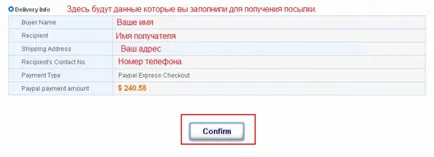 Как да си купите Gmarket (част 2)