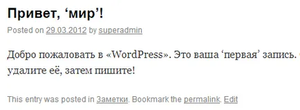 Как да забрани автоматичното замяната на кавичките и тирета