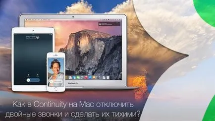 Как да забраните на дублиращи обаждания от iphone за Mac (IPAD), или да ги направи мълчи, ябълка новини