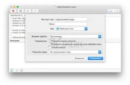 Ca cameră FaceTime disable (iSight) privind metoda macbook și imac 2 (fără bandă), știri de mere