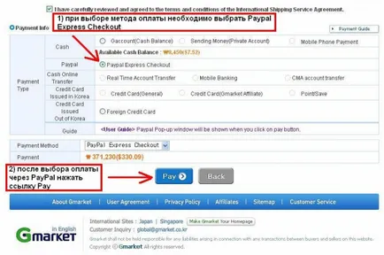 Как да си купите Gmarket (част 2)