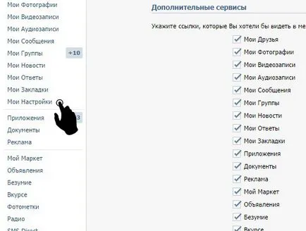 Как мога да получа да гласуват VKontakte