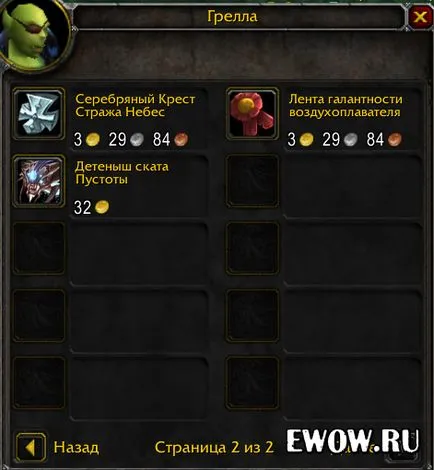 Cum să obțineți nule razele sunt toate despre World of Warcraft