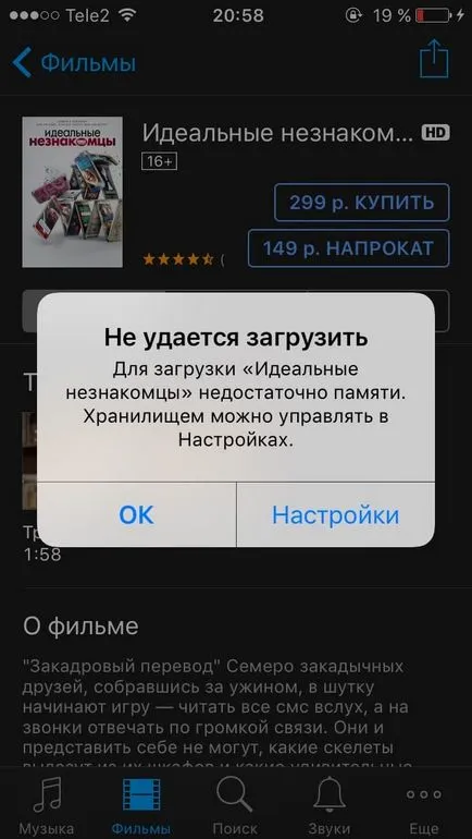 Как да се направи място за Iphone и IPAD - най-лесният начин