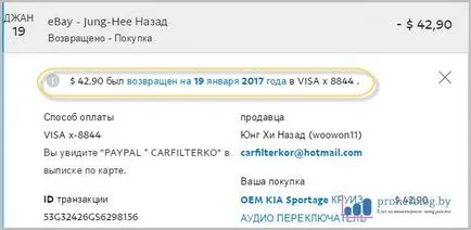 Cum de a reîncărca contul PayPal în Belarus și România pe card, fără comision