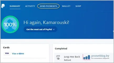 Hogyan töltse paypal számla Fehéroroszországban és Magyarországon a kártya jutalék nélkül