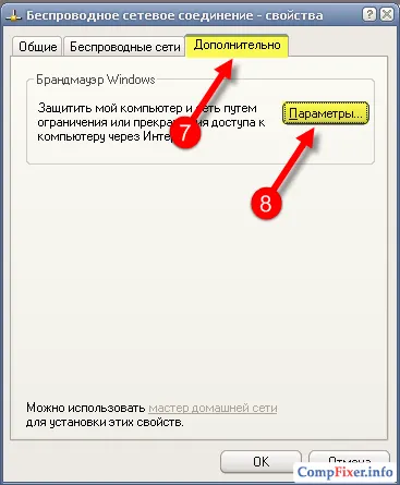 Как да се реши прозорците на защитната стена, постъпващи пинг, компютърна помощ