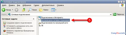 Как да се реши прозорците на защитната стена, постъпващи пинг, компютърна помощ