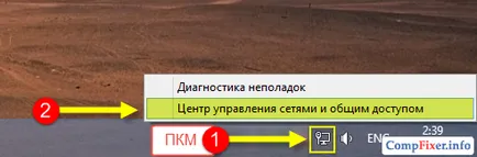 Как да се реши прозорците на защитната стена, постъпващи пинг, компютърна помощ