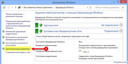 Cum de a rezolva firewall Windows ping sosesc, ajutor de calculator