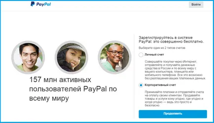 Cum de a lega PayPal la magazinul online