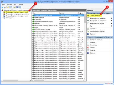 Cum de a rezolva firewall Windows ping sosesc, ajutor de calculator