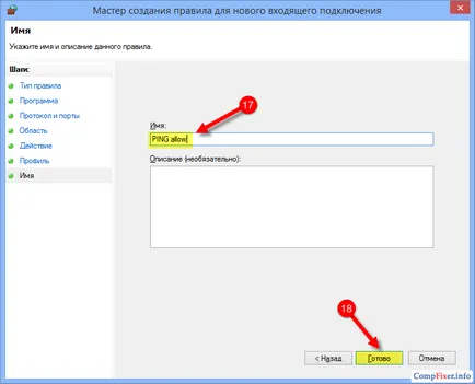 Cum de a rezolva firewall Windows ping sosesc, ajutor de calculator