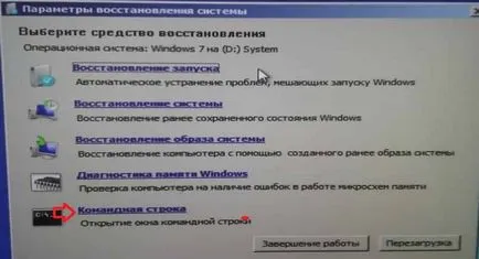 Csizmadia hiányzik Windows 7, 8, 10, műszaki támogatás hétköznap