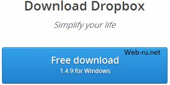 Hogyan lehet letölteni dropbox, töltse le a fájlt a programon keresztül, és növeli a szabad hely a dropboks