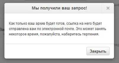 Как да изтеглите архив на туитове на Twitter