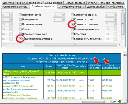 Как да създадете списък с файлове и папки в директория Листър про а