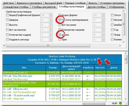 Как да създадете списък с файлове и папки в директория Листър про а