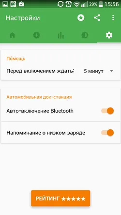 Как да пести енергията на батерията на Android устройство, raznosolie