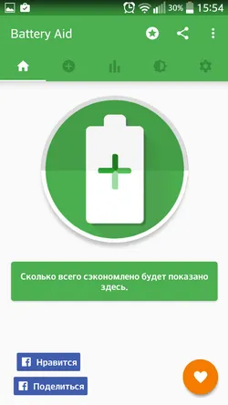 Как да пести енергията на батерията на Android устройство, raznosolie