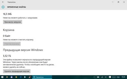 Как да премахнете Windows стара папка отърве от един куп дисково пространство в