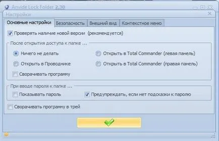 Как да скриете папка на вашия компютър с помощта на папка anvide заключване, конфигуриране на сървъри прозорци и Linux